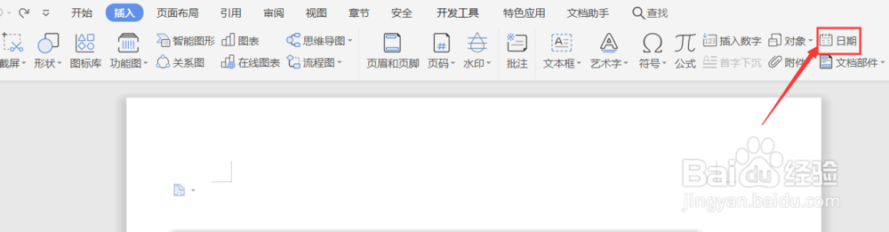 在Word表格中怎么能快速输入一列日期呢