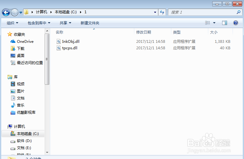 解决Microsoft Office 2016 中OneNote不能启动