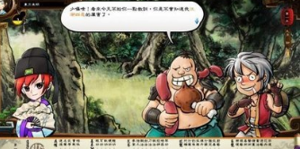 《侠客风云传》全武功心得简介