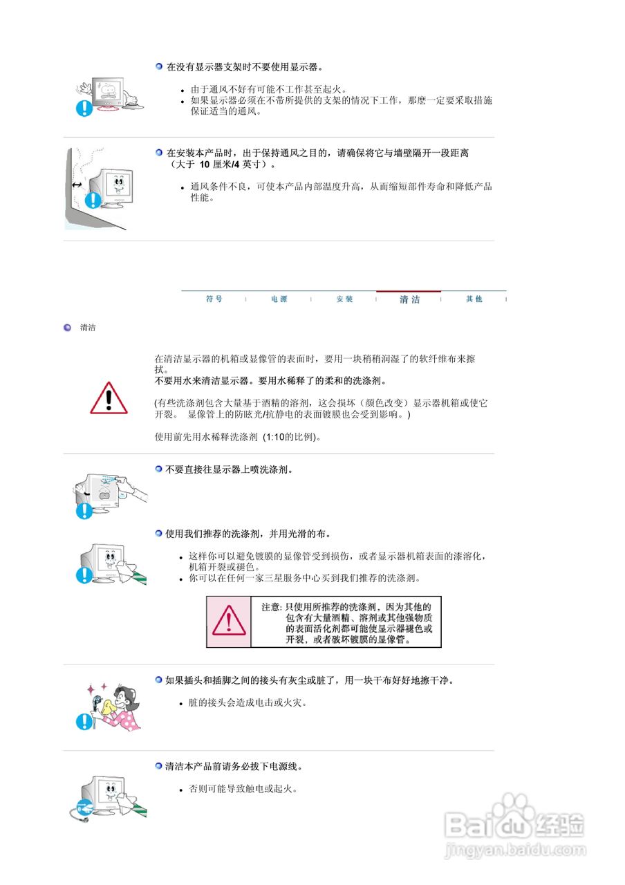三星794MB+显示器使用说明书:[1]
