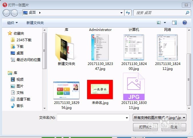 图片分辨率怎么看