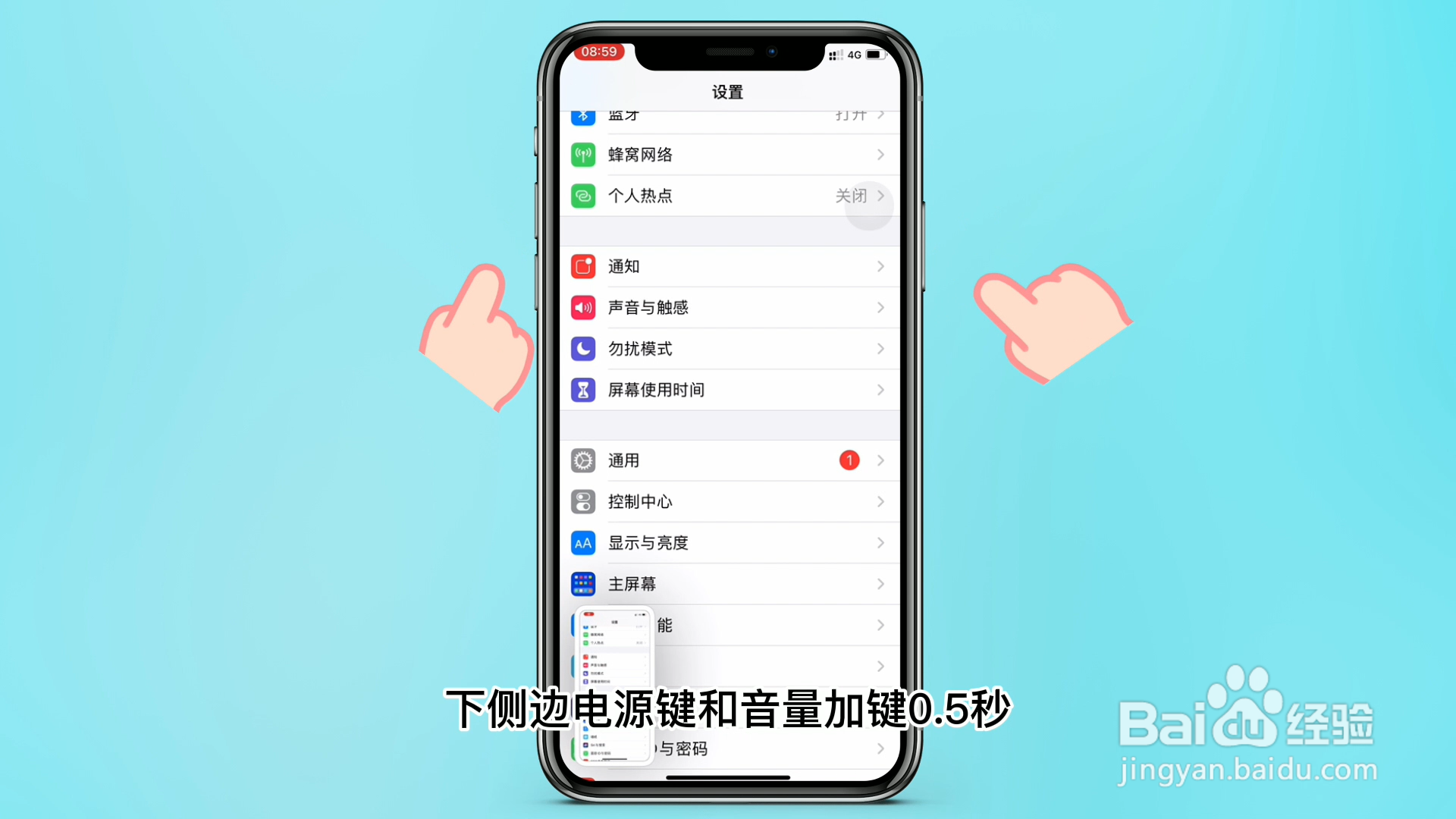 苹果13截屏的快速方法