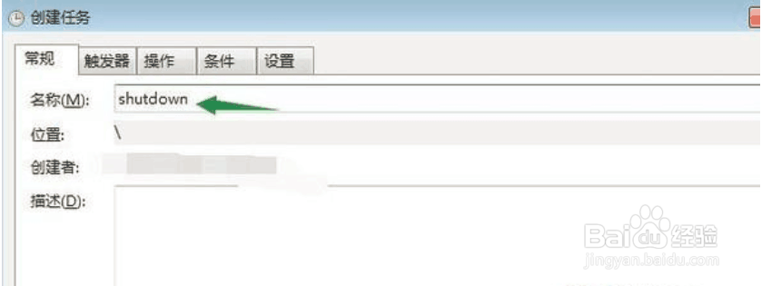 win7如何设置自动关机？来看看