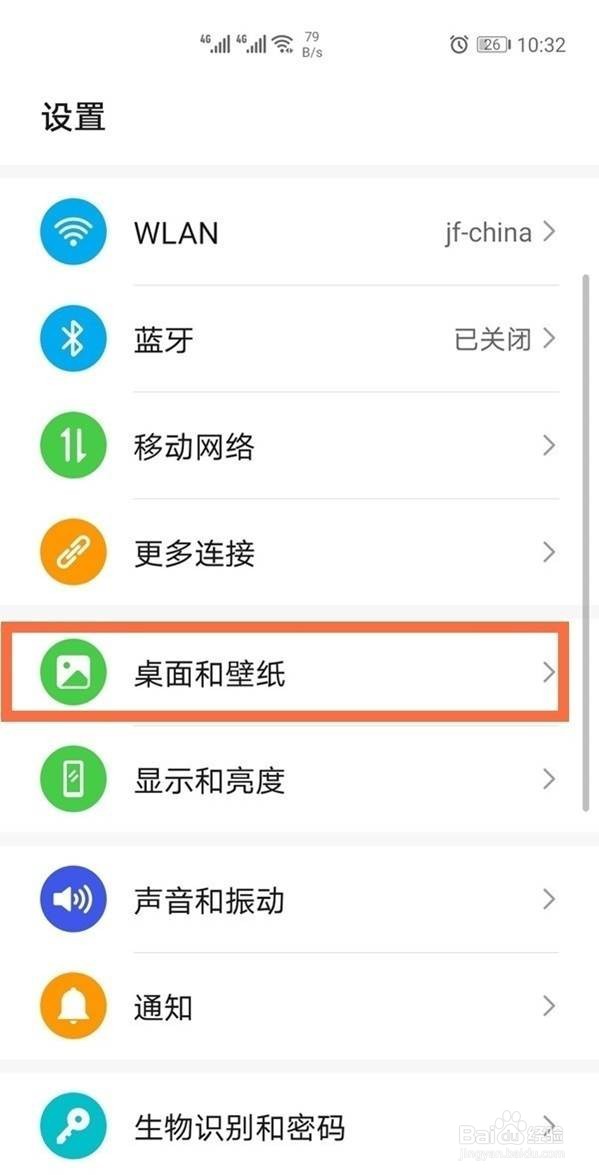 华为杂志锁屏在哪里开启