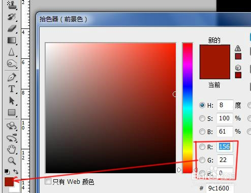 PS怎么制作火焰物体特效
