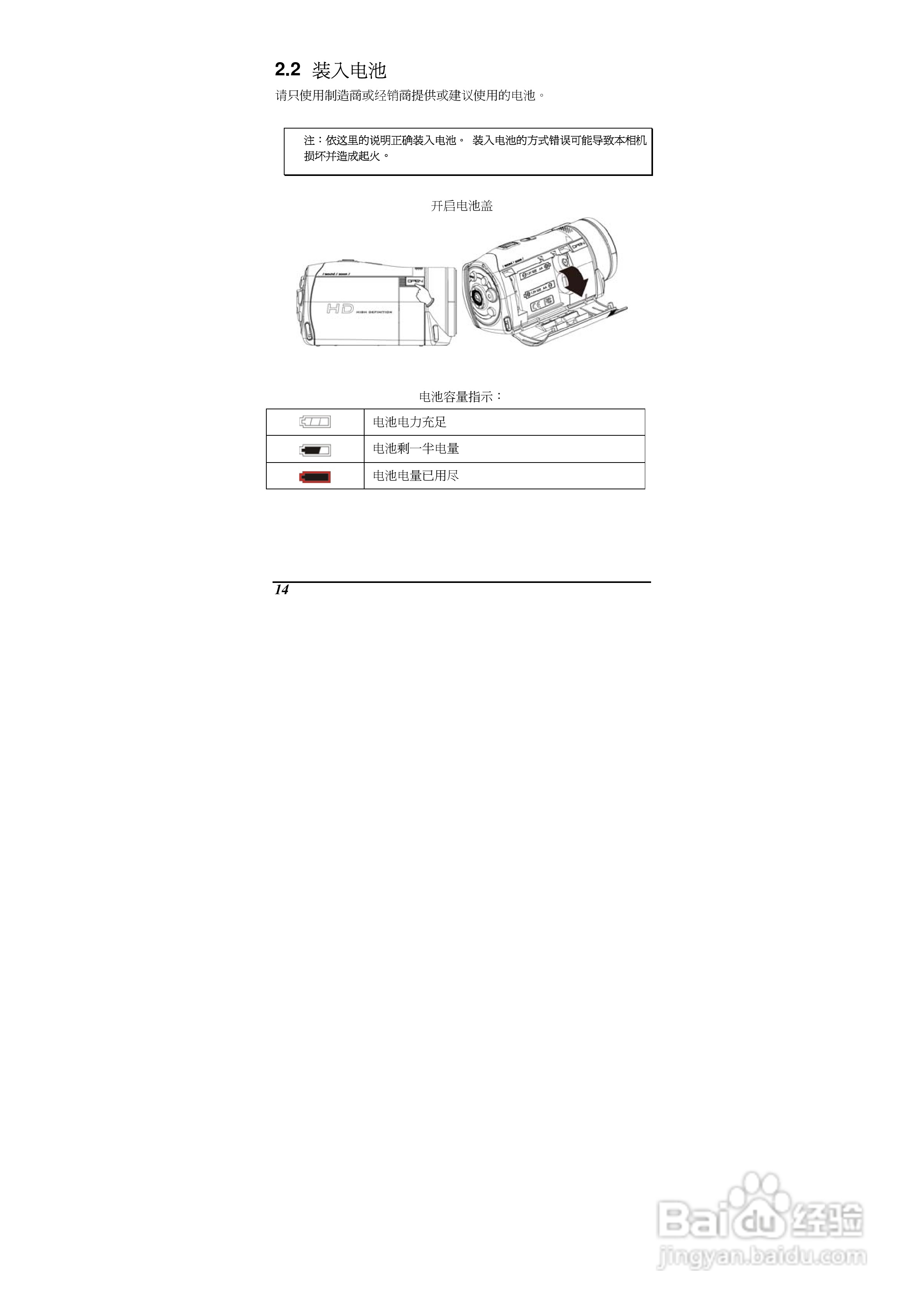 海尔DV-V90数码摄像机说明书:[2]