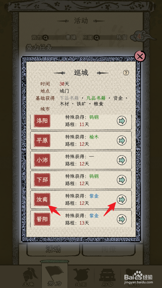 三国人生模拟怎么获取书籍【舞兵】