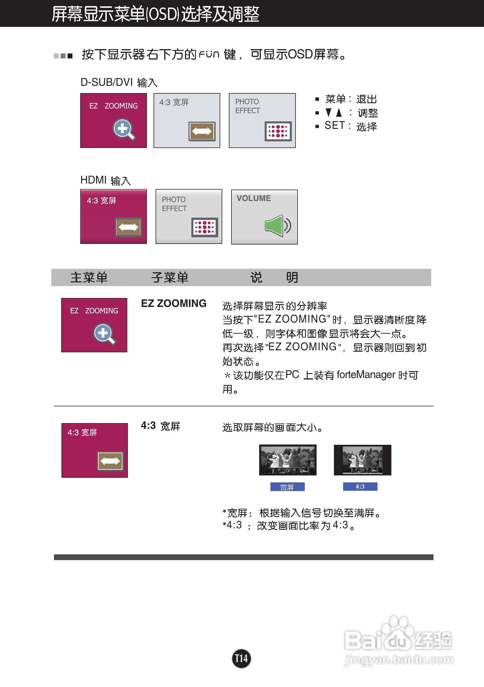LG W2386V液晶显示器使用说明书:[2]