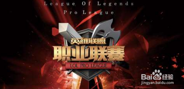 LOL职业选手OP三大英雄攻略篇
