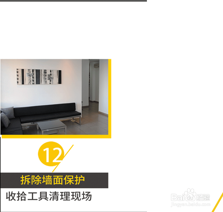 装修刷涂料施工步骤