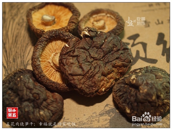 五花肉烧笋干：幸福就是回家吃饭