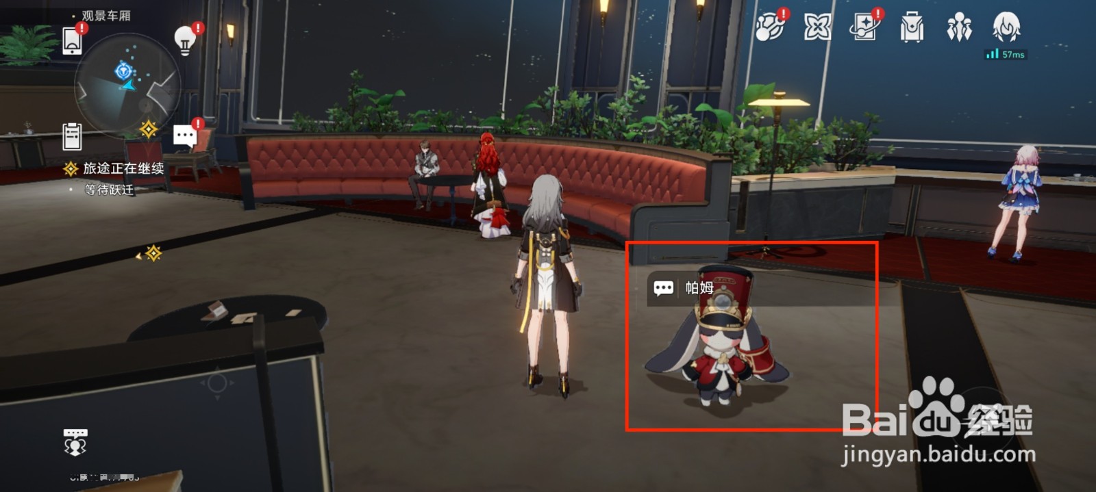 崩坏星穹铁道等级奖励怎么进行领取？