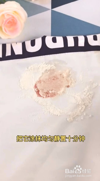 快速清理血渍的方法