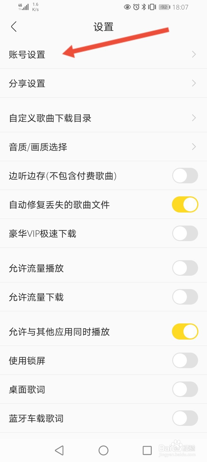 酷我音乐怎么申请注销账号