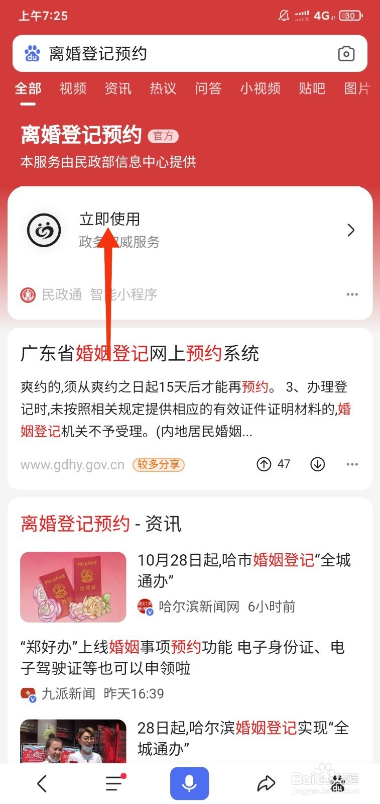 补领离婚证的步骤是什么