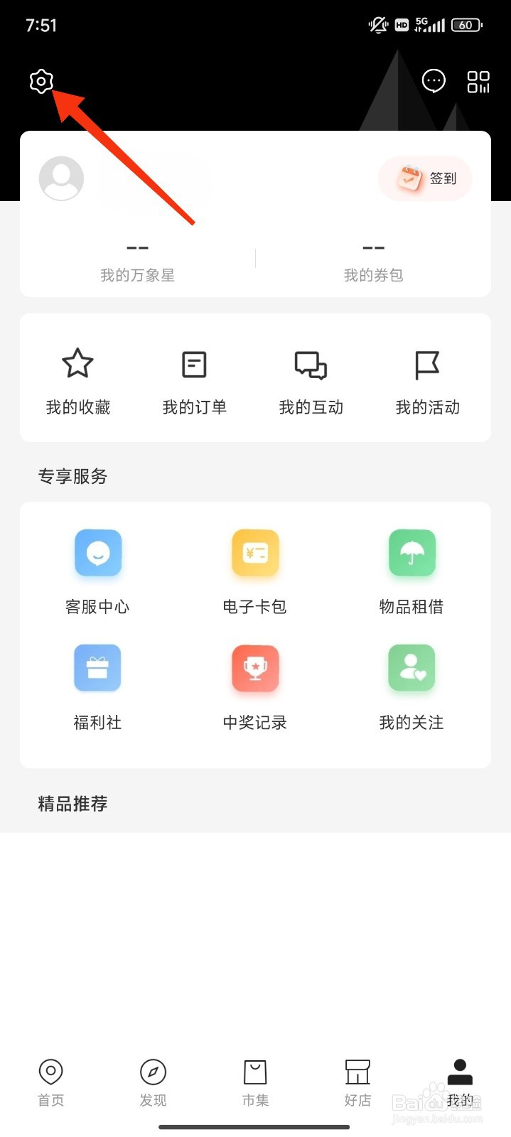 一点万象怎么开启允许访问相机?