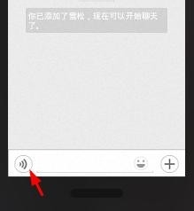 如何安装和使用微信
