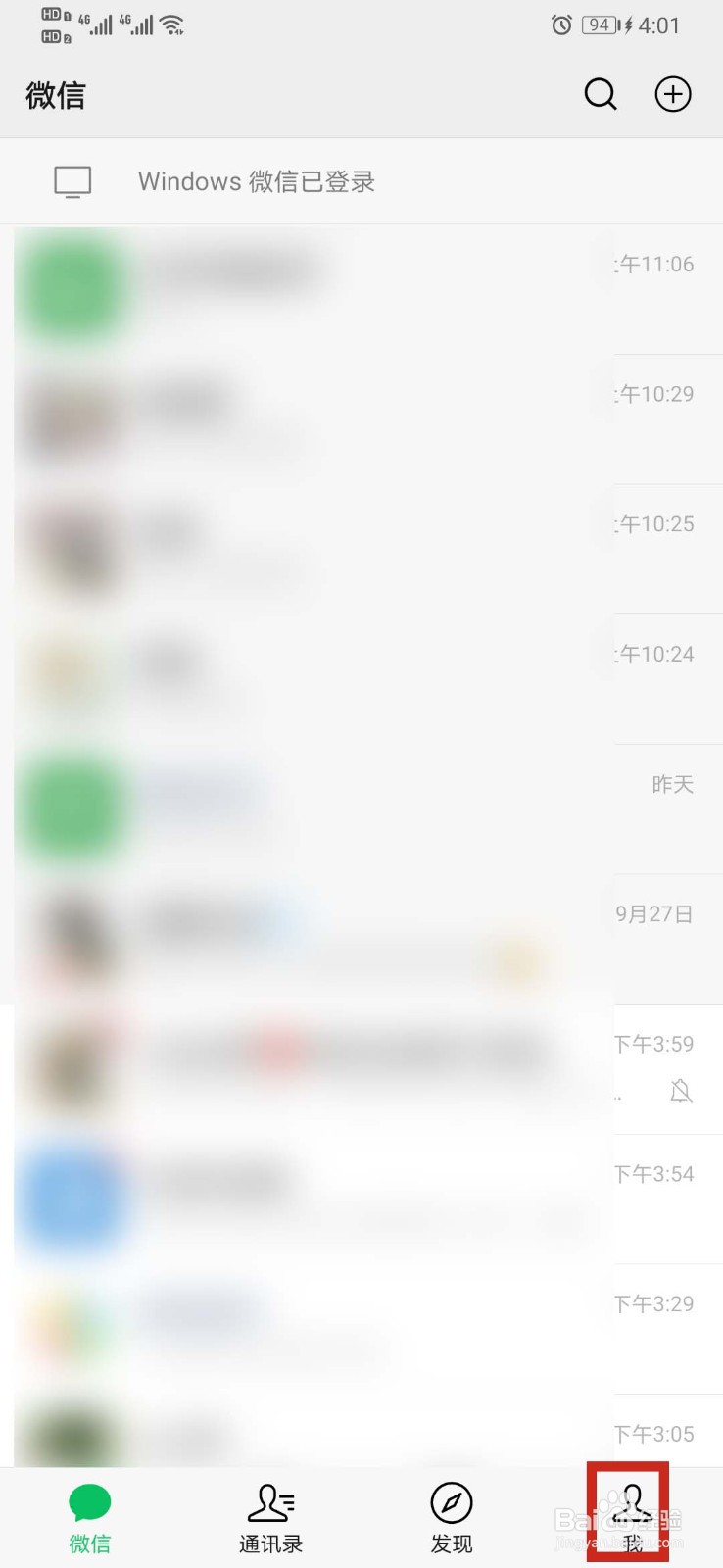 #好久不见#怎么自定义微信新消息提示音