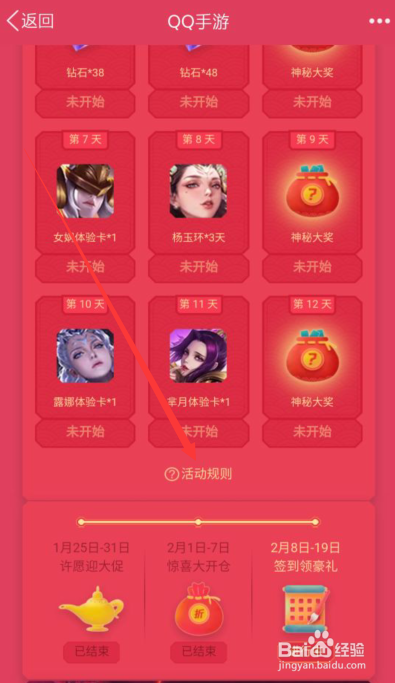 如何参与新年放肆玩,签到领礼包活动?