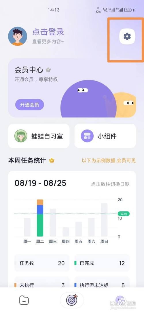 自律打卡APP开启打开音效怎么做