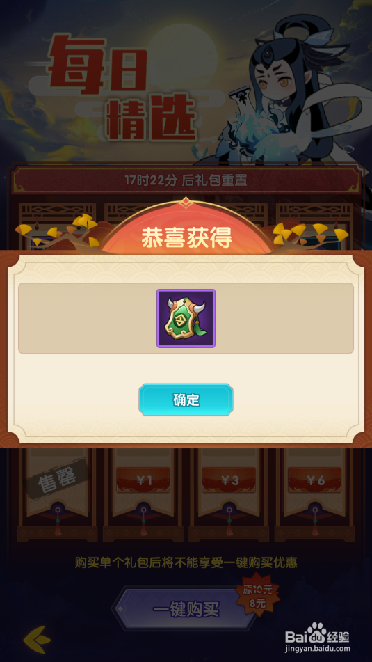《幻之封神》如何免费领取每日精选中的礼包