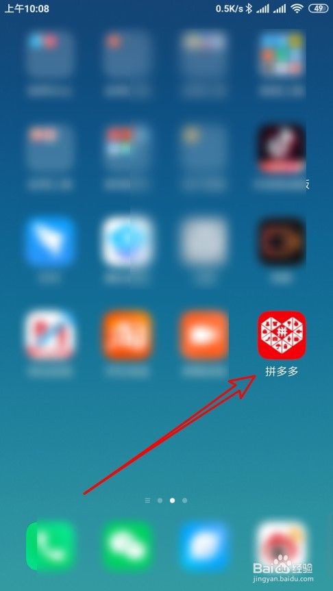 拼多多的拼小圈怎么样屏蔽某个好友（拼多多里面的拼小圈怎么屏蔽好友）[图]