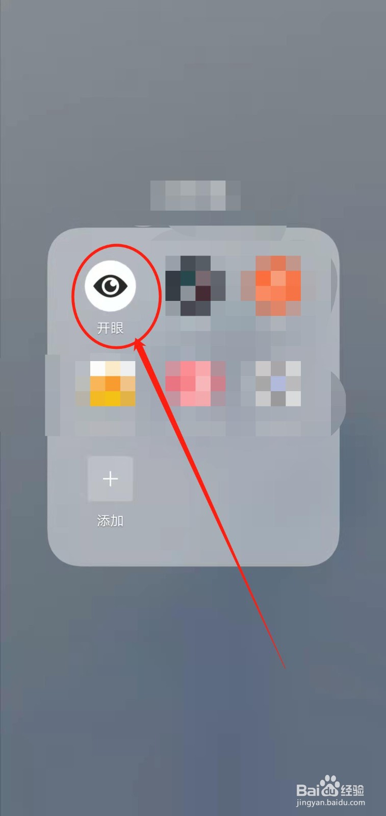 如何浏览开眼app中的“科技”分类视频？