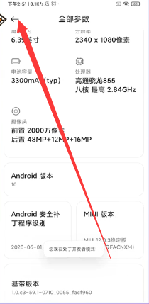 红米k40开发者选项在哪里