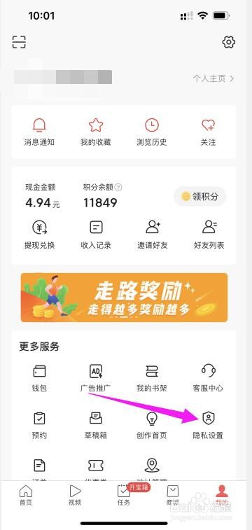 在今日头条极速版上传的草稿作品怎么不同步云端