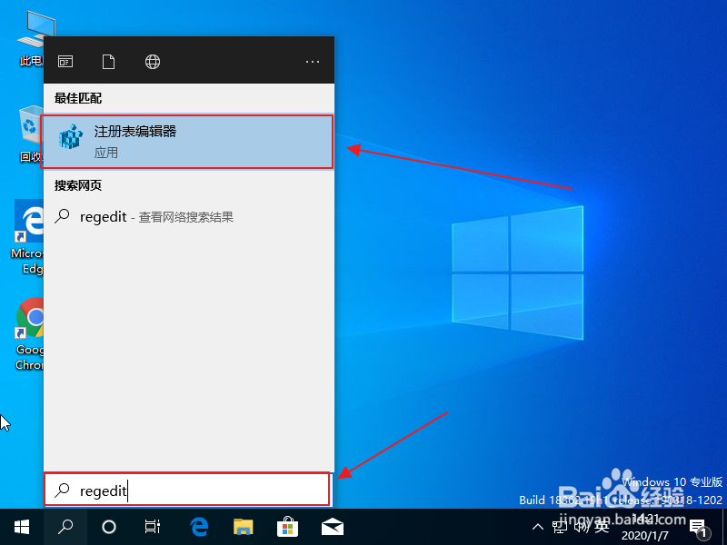 如何删除激活windows10水印