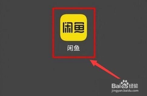 闲鱼如何留言