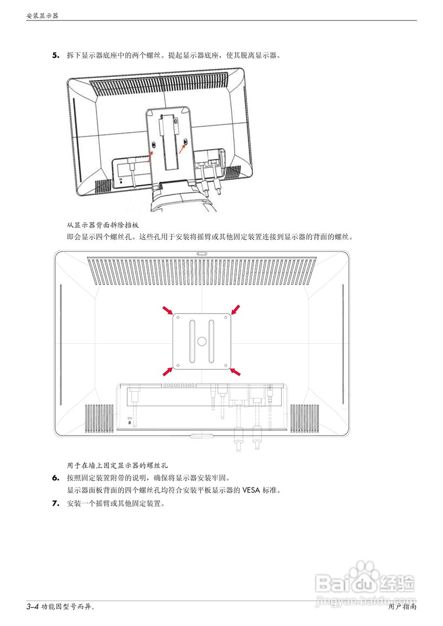 惠普2309P液晶示器使用说明书:[2]
