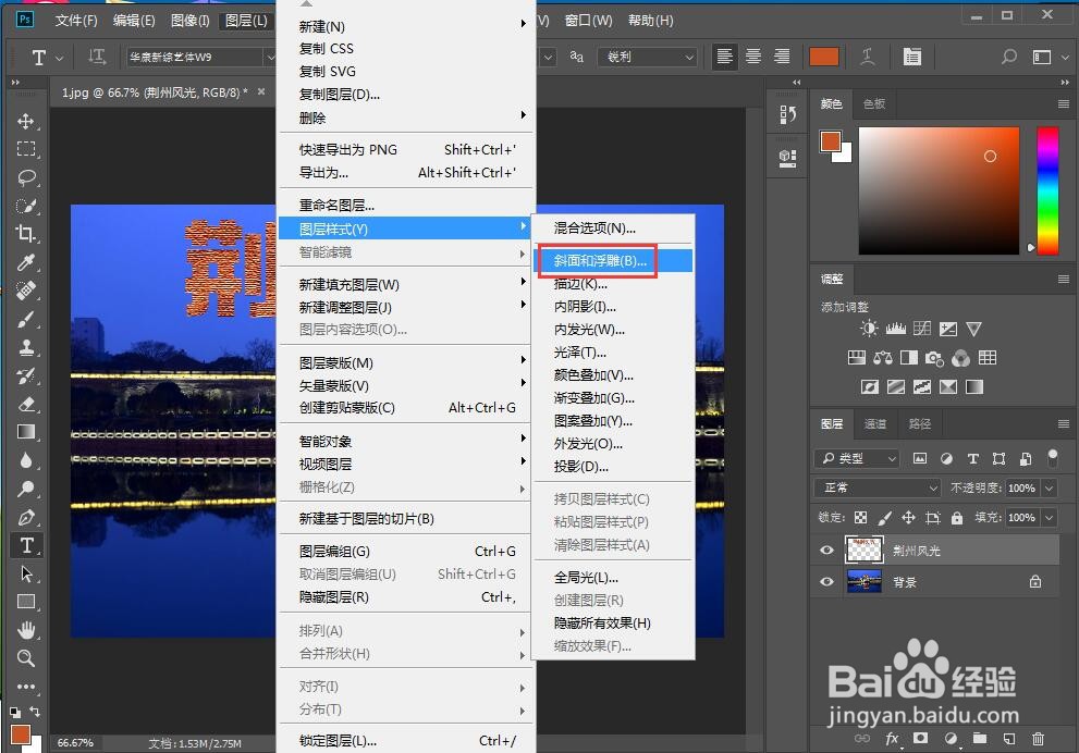 如何给文字添加纹理化和浮雕效果