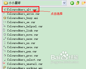 怎样修改鼠标方向