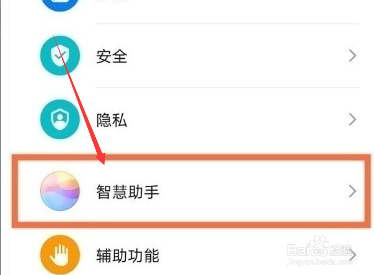 华为nova8怎么唤醒小艺?