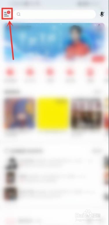 网易云音乐手机号被别人绑定了怎么办?
