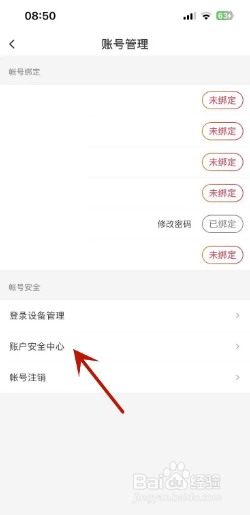 抖音火山版如何开启锁定保护？