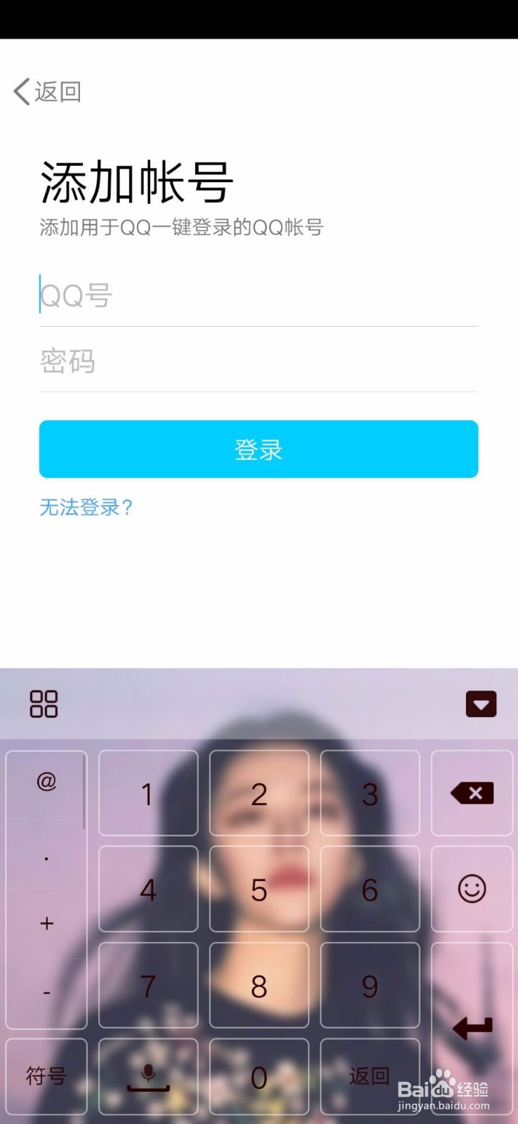 腾讯视频怎样共享会员