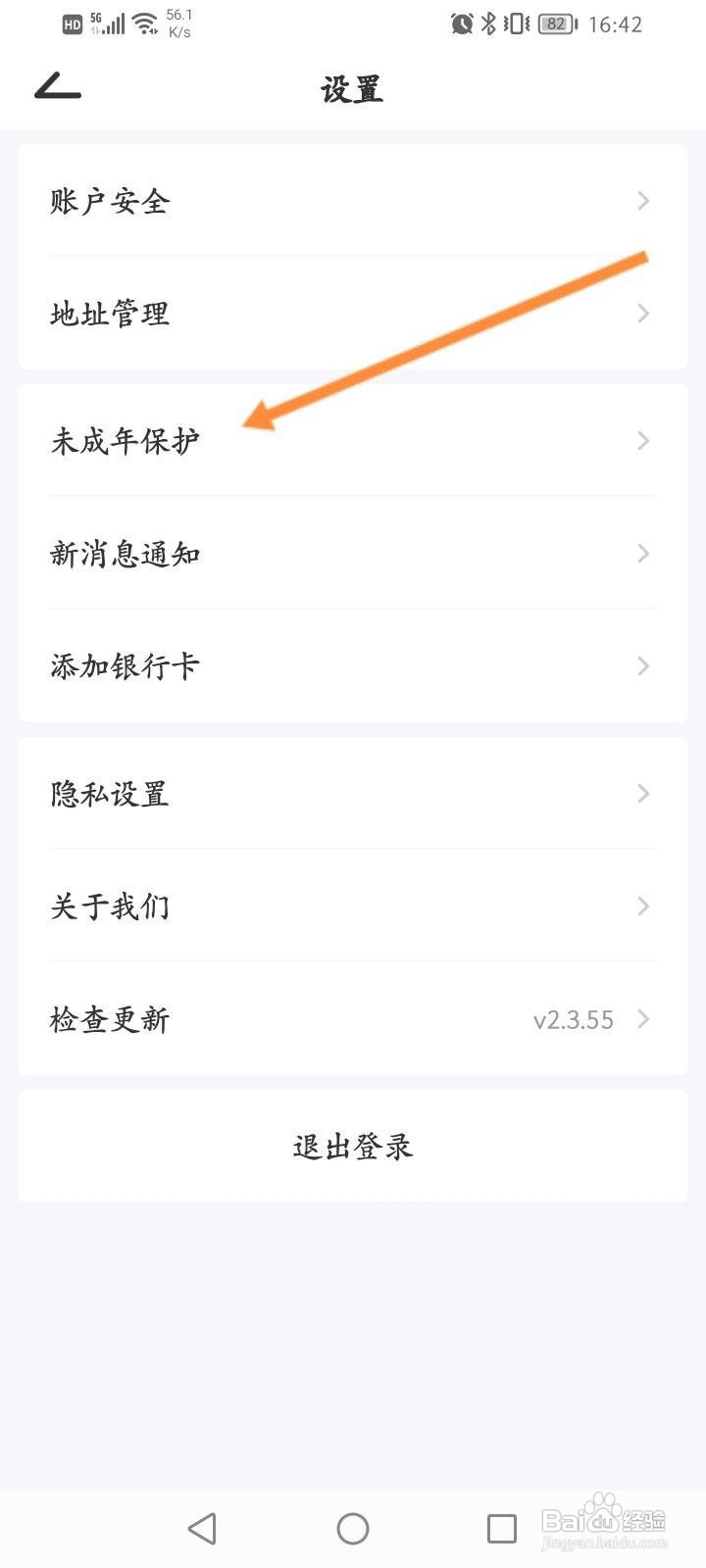 元气魔盒app怎么开启指纹识别功能