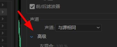 Audition如何设置变换采样类型的声道属性