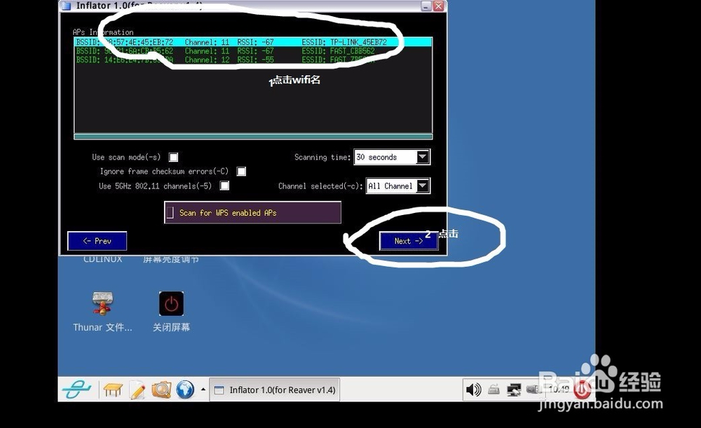 用CDLINUX打气筒穷解pin详细教程