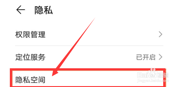 华为荣耀怎么隐藏应用