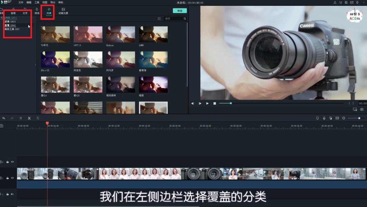 喵影工厂视频如何去水印