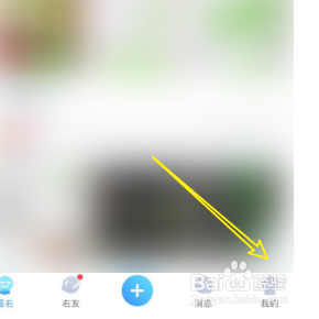 最右如何进行推送设置页面