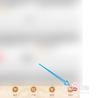 怎样进入虎牙直播的外观设置