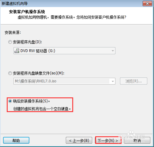 用VMware Workstation创建虚拟机