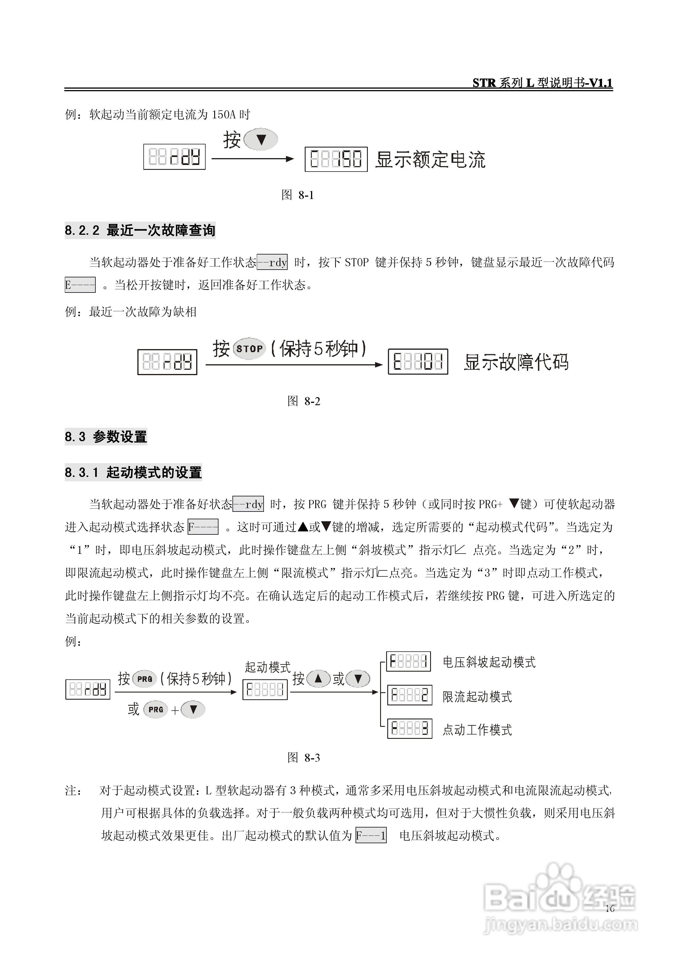 西普STR500L-3电动机软起动器说明书:[2]