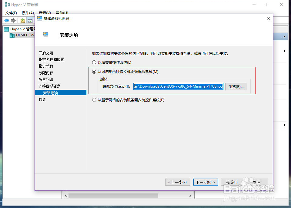 hyper-v虚拟机下载安装centos7