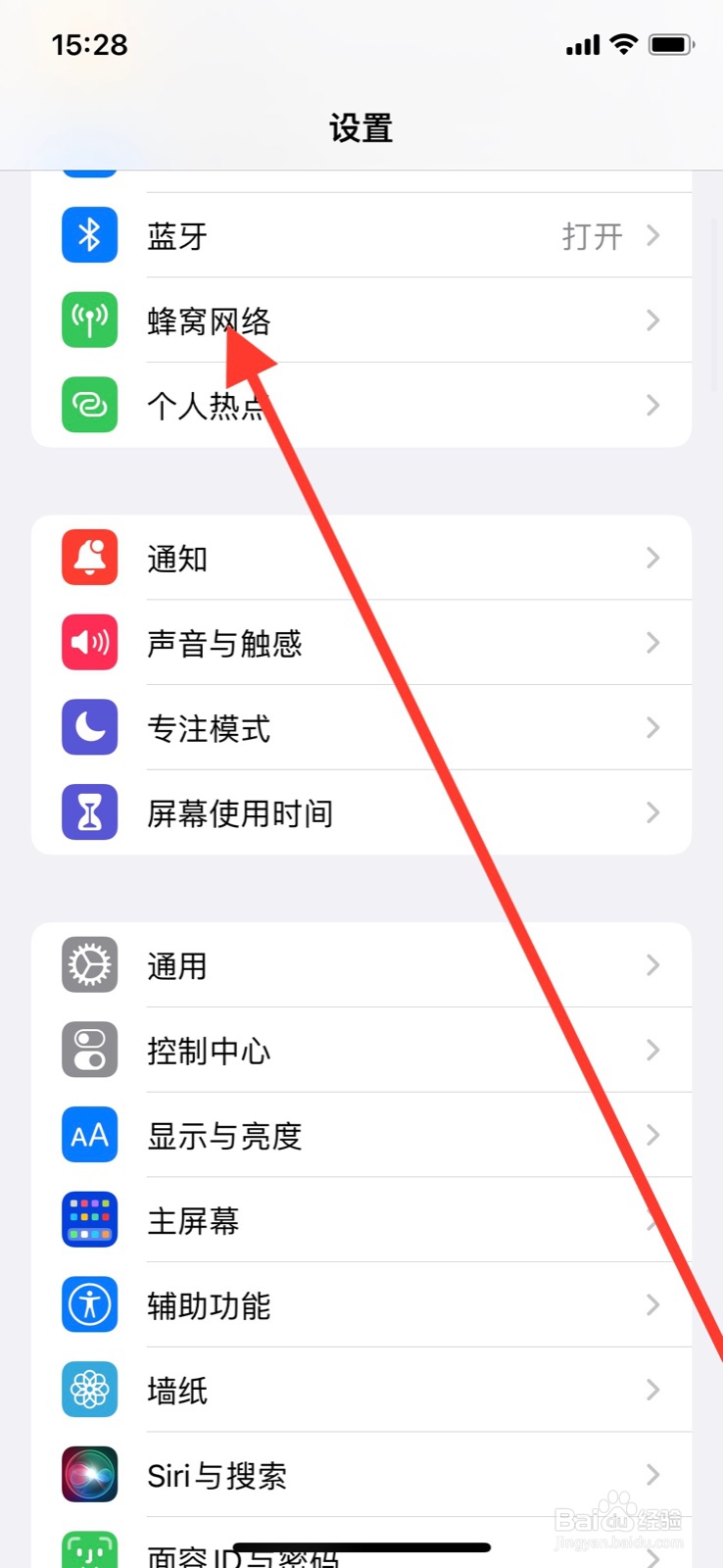 iPhone手机如何开启PIN码保护SIM卡