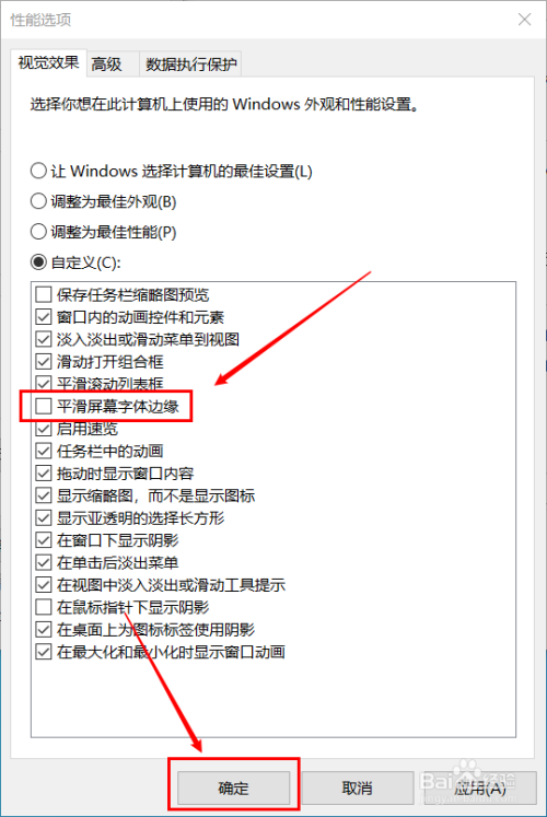 win10的字体重影怎么办